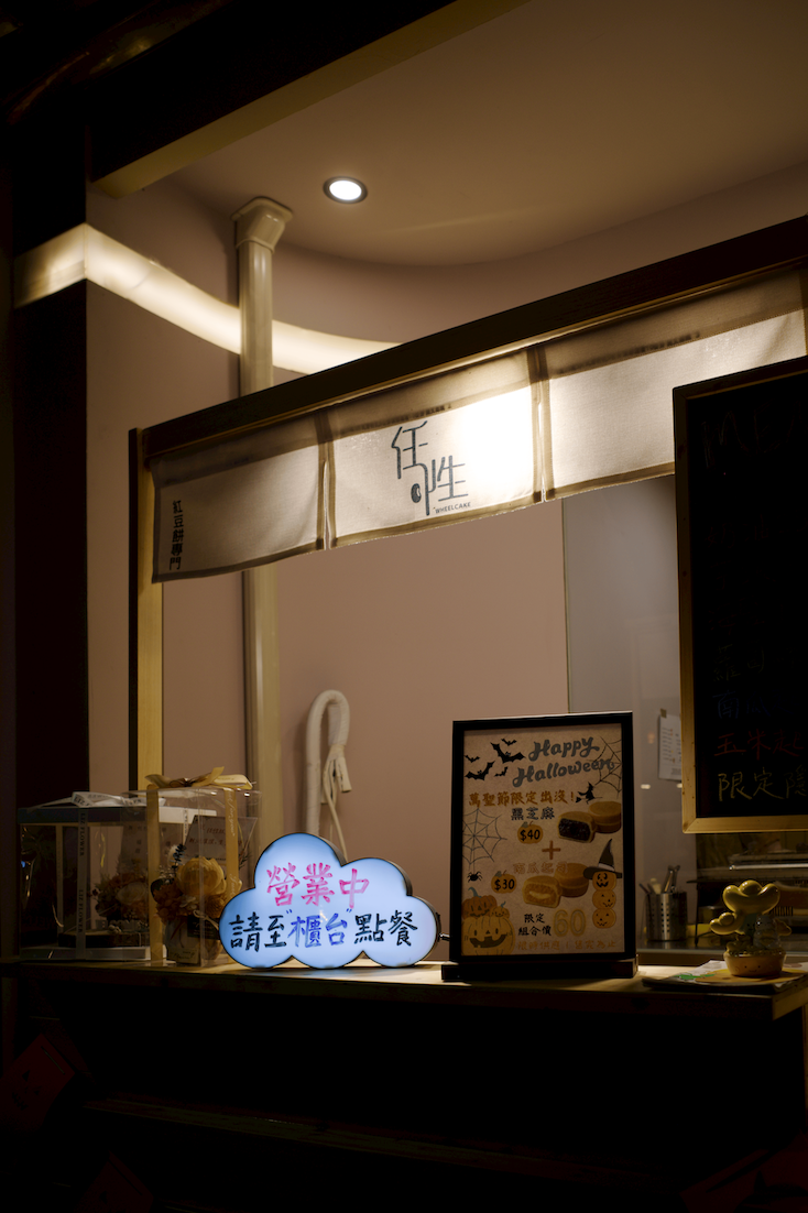 二花田手工豆花紅豆餅