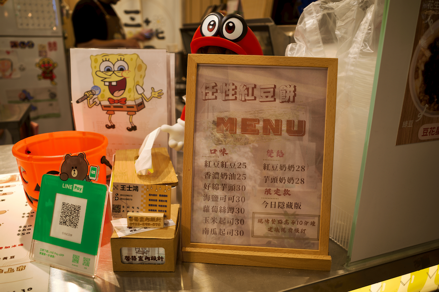 二花田手工豆花菜單