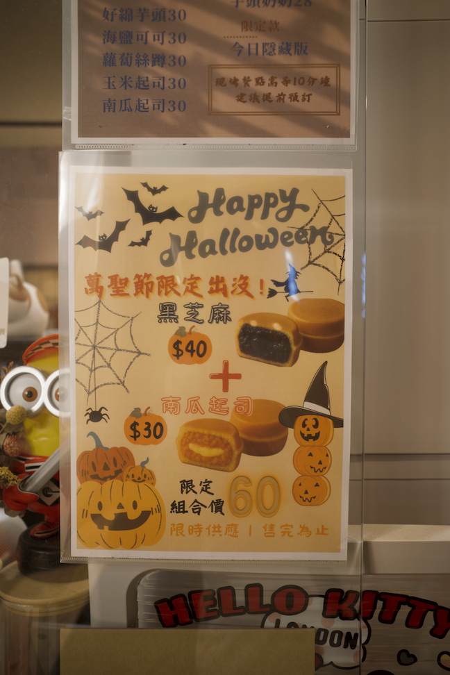 二花田手工豆花限定菜單