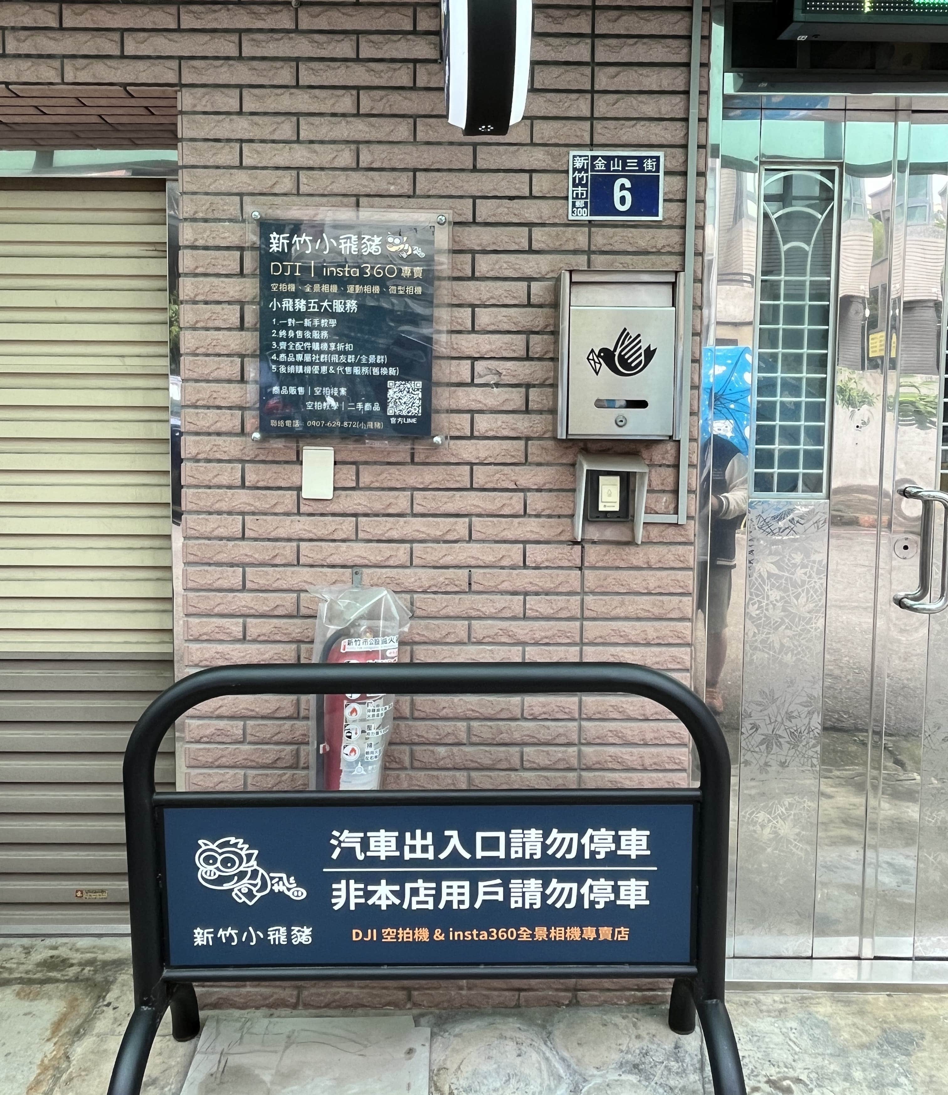 新竹小飛豬店面外觀